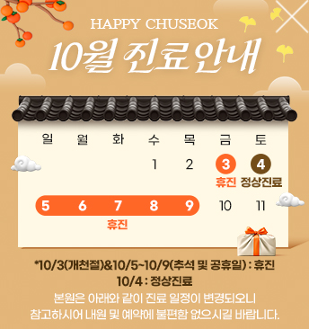 휴진팝업