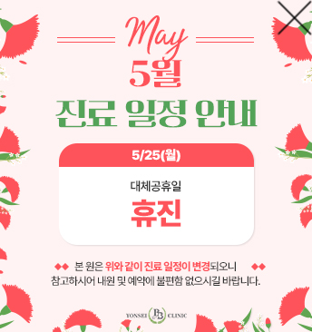휴진팝업