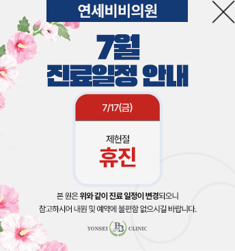 휴진팝업
