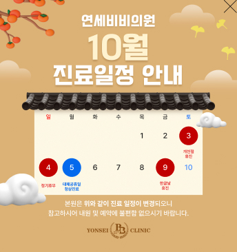 휴진팝업